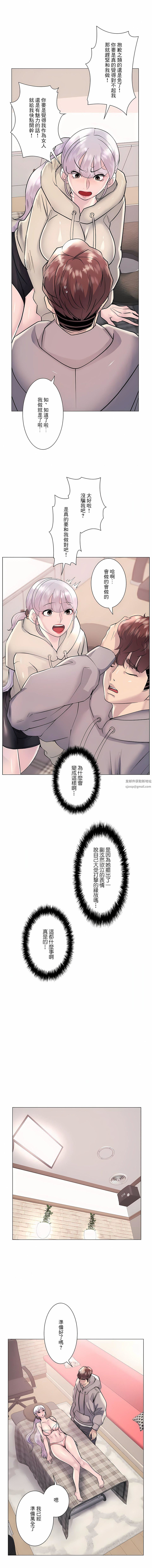 追求刺激的爱第21话