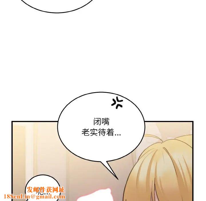 打脸的告白第9话