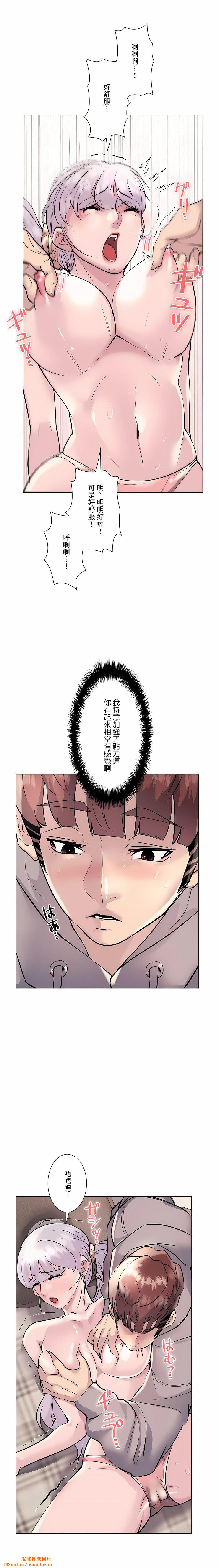 追求刺激的爱第21话