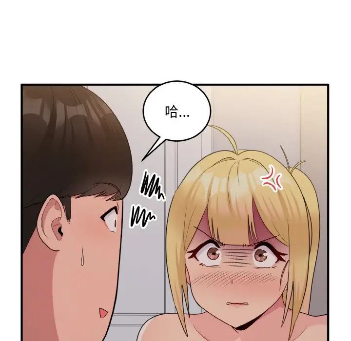 打脸的告白第9话