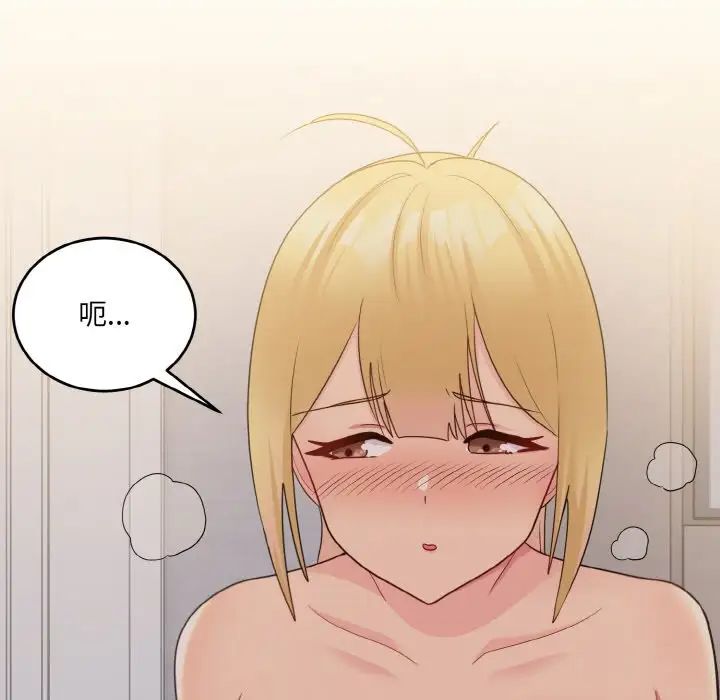 打脸的告白第9话