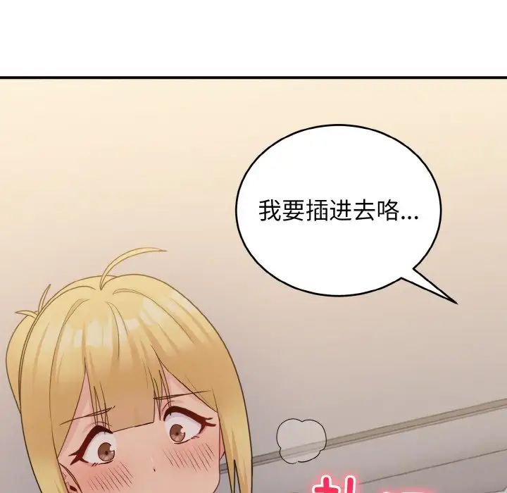 打脸的告白第9话