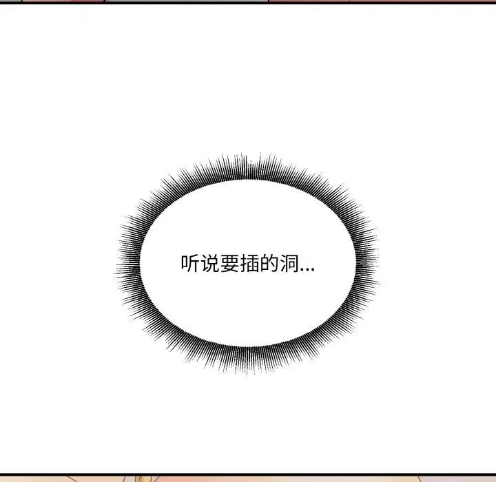 打脸的告白第9话