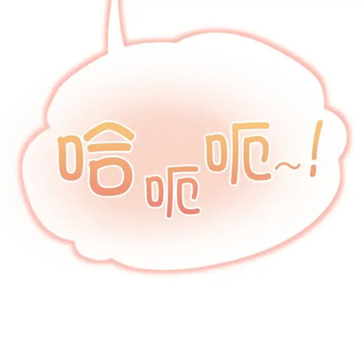 打脸的告白第9话