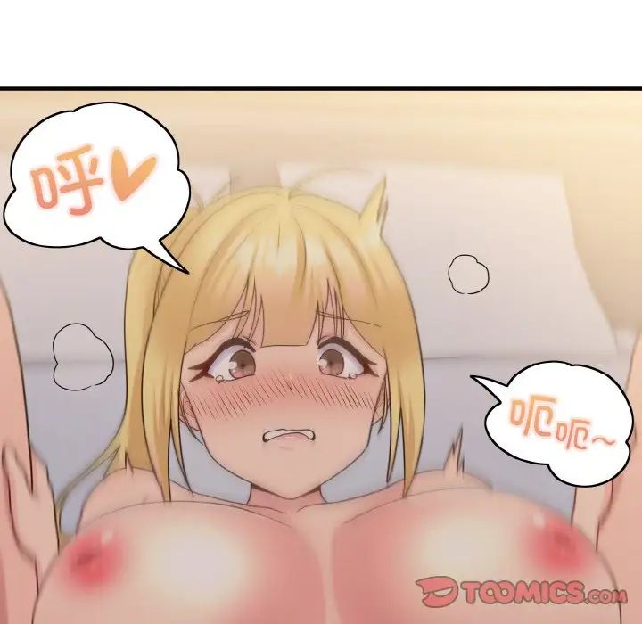 打脸的告白第9话