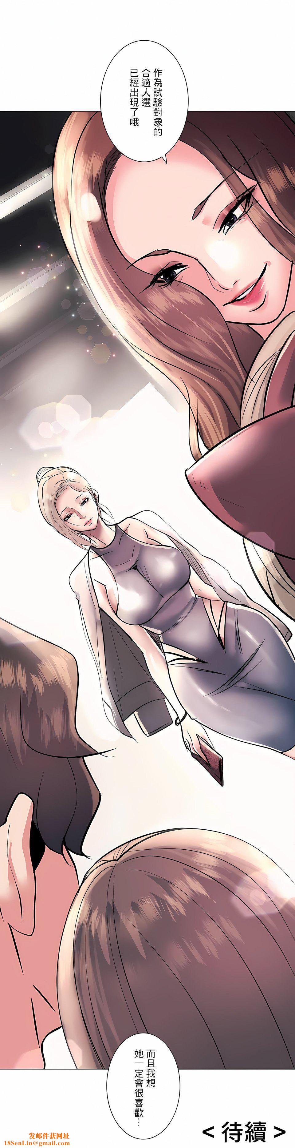 追求刺激的爱第21话