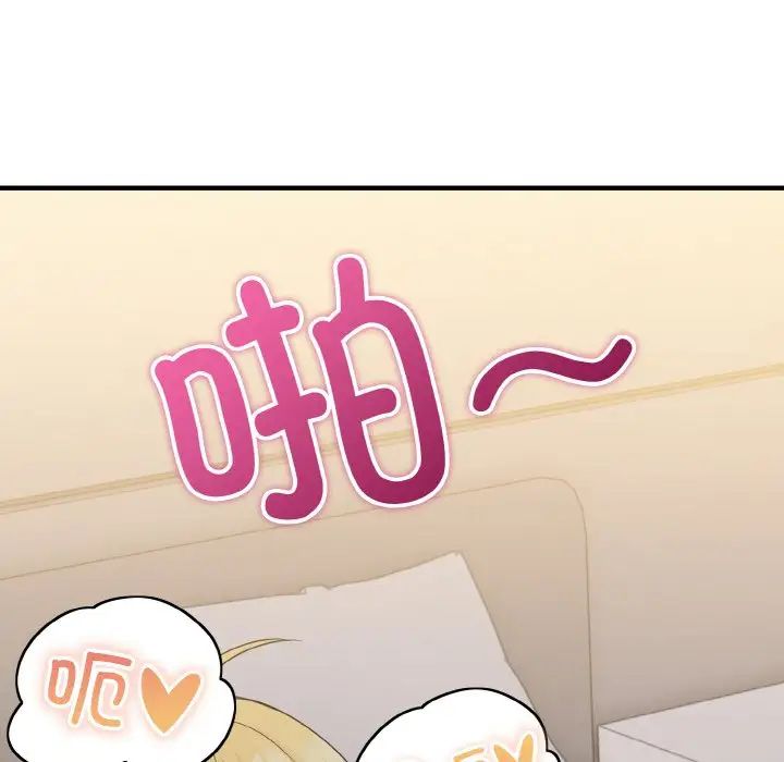 打脸的告白第9话