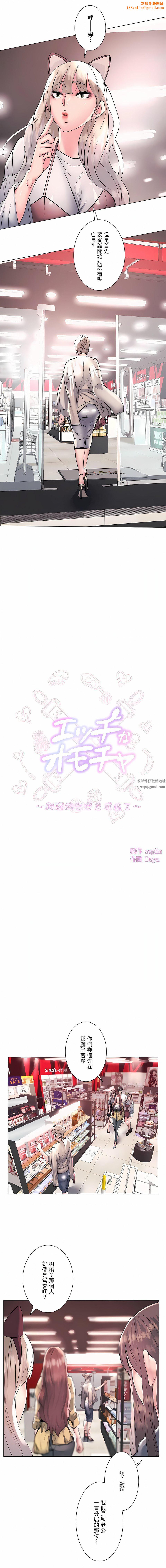追求刺激的爱第22话