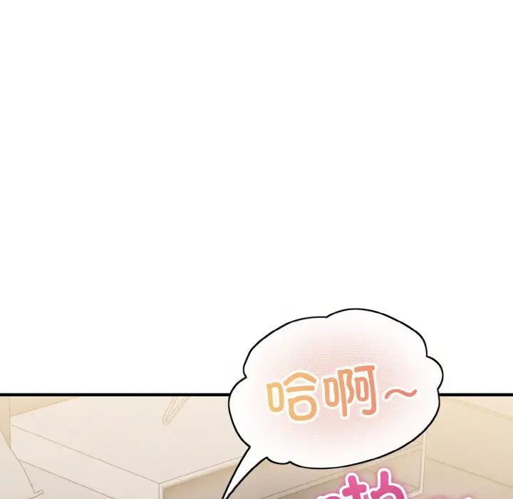 打脸的告白第9话