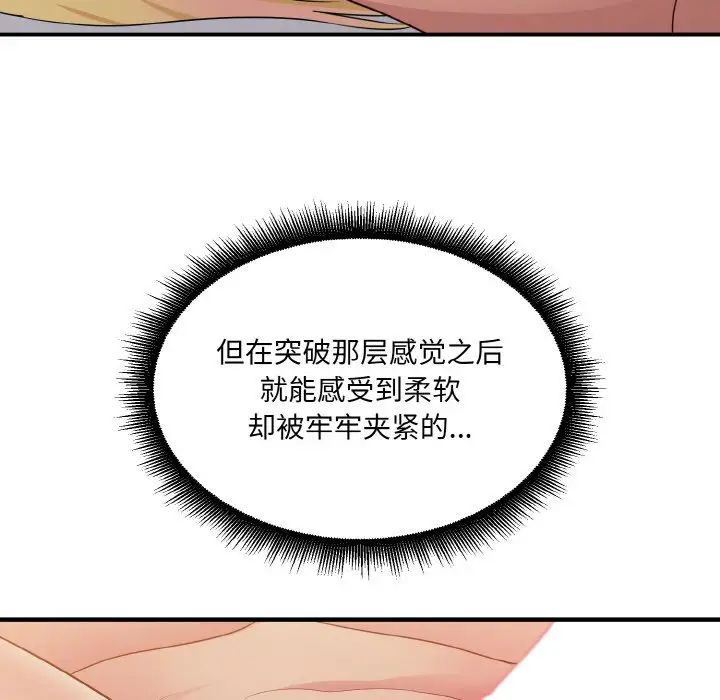 打脸的告白第9话