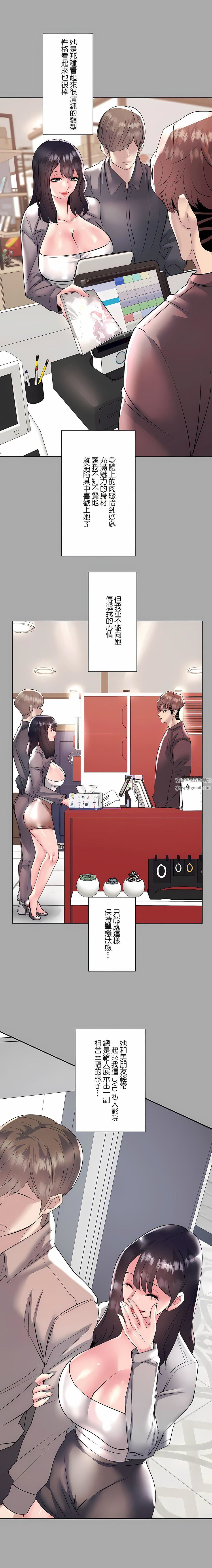 追求刺激的爱第22话