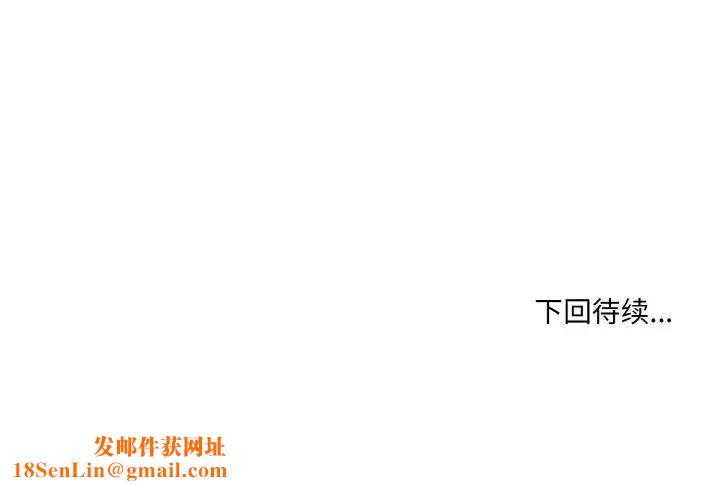 打脸的告白第9话