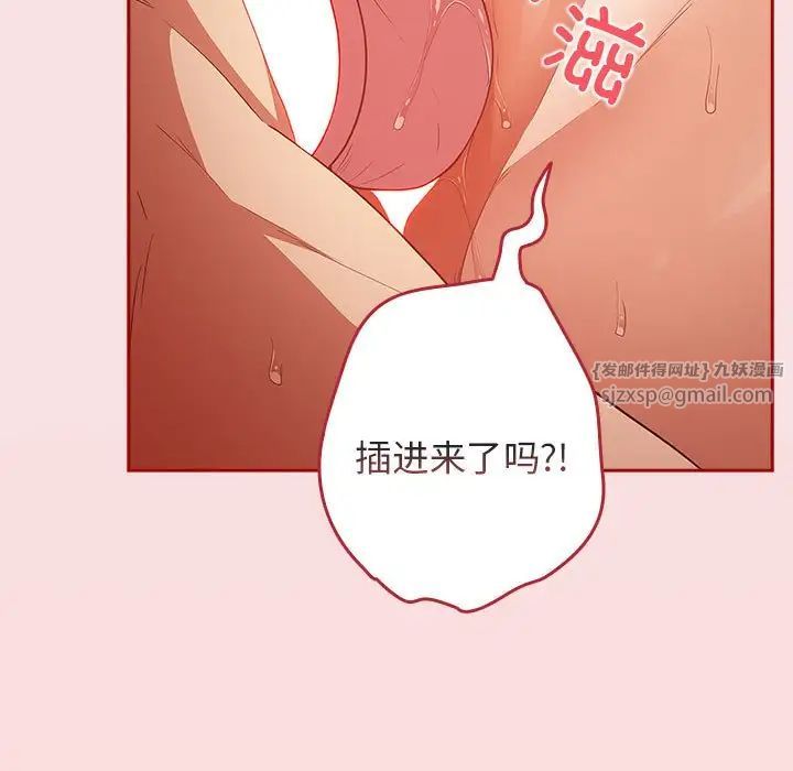 游戏规则我来定第60话