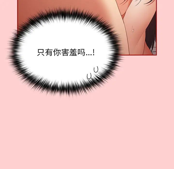 游戏规则我来定第60话