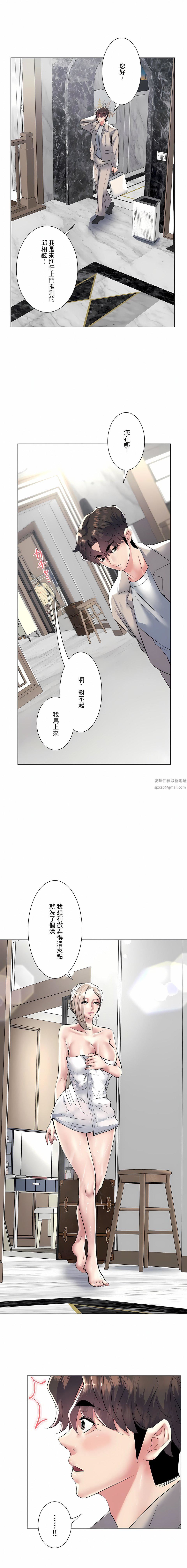 追求刺激的爱第22话