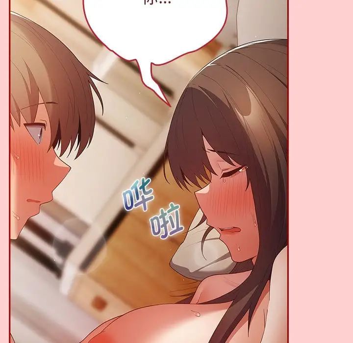 游戏规则我来定第60话