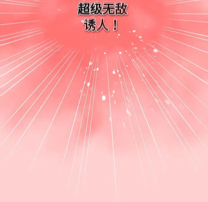 游戏规则我来定第60话