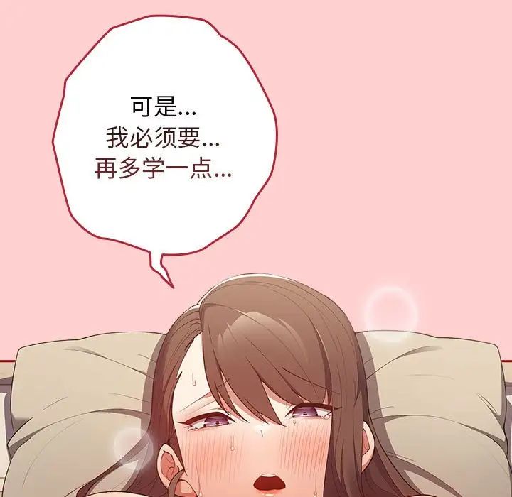 游戏规则我来定第60话