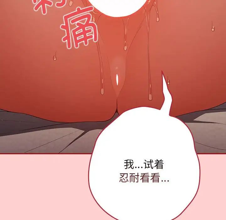 游戏规则我来定第60话