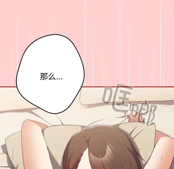 游戏规则我来定第60话