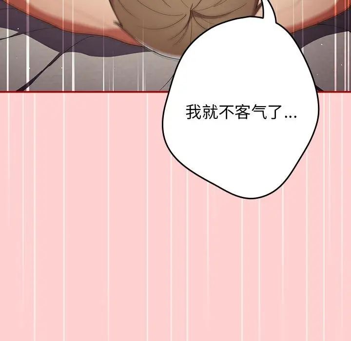 游戏规则我来定第60话