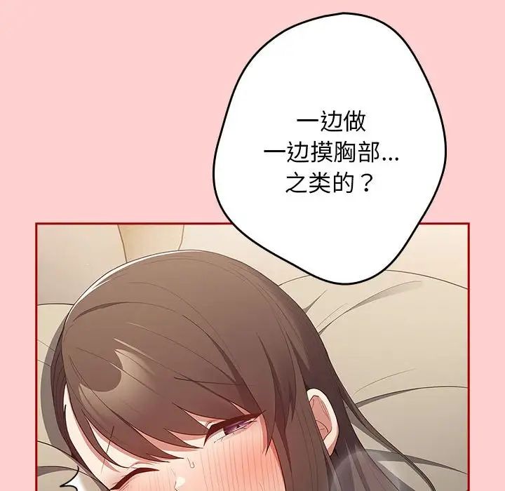 游戏规则我来定第60话