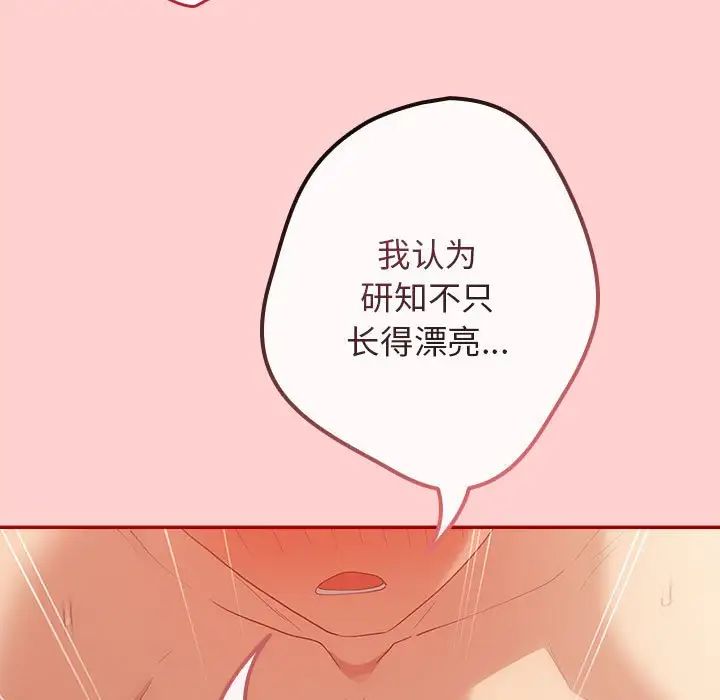 游戏规则我来定第60话