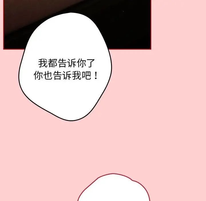 游戏规则我来定第60话