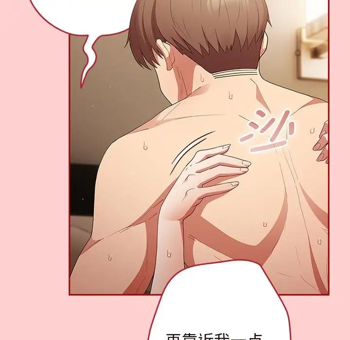 游戏规则我来定第60话