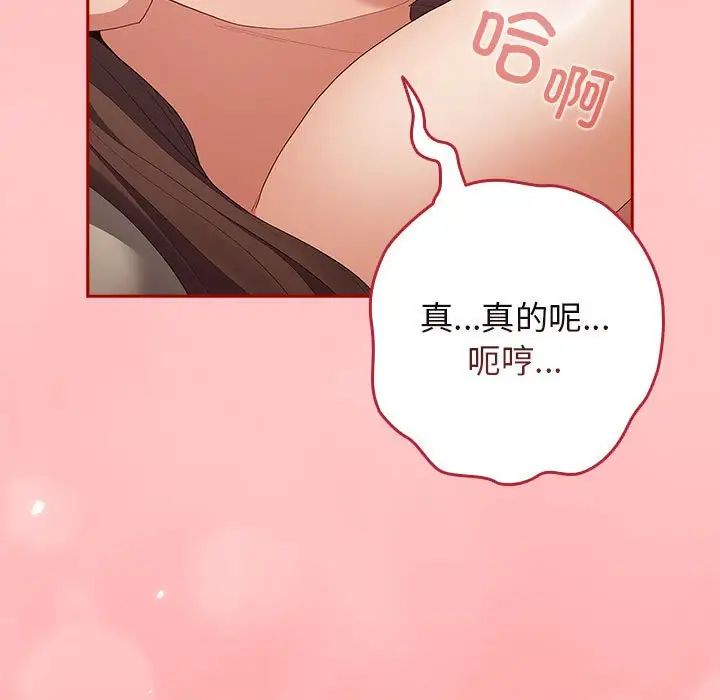 游戏规则我来定第60话