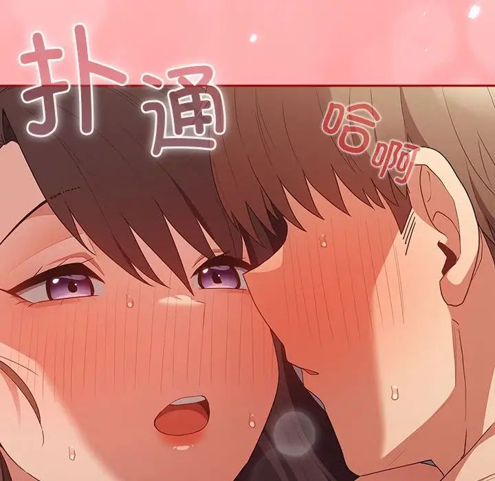 游戏规则我来定第60话