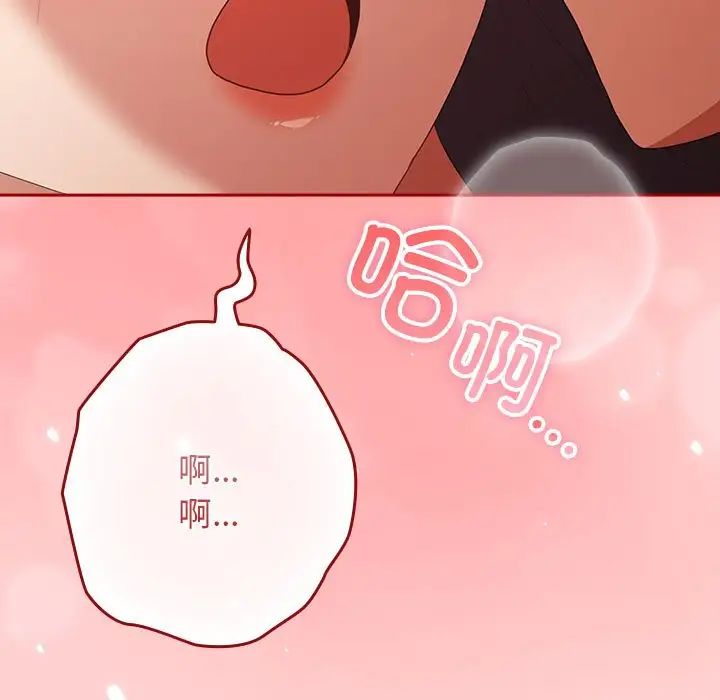 游戏规则我来定第60话