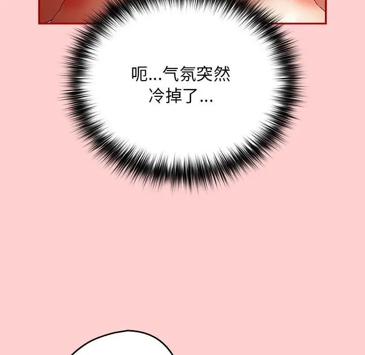 游戏规则我来定第60话