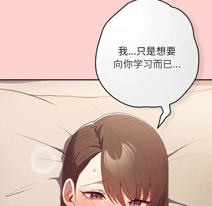 游戏规则我来定第60话