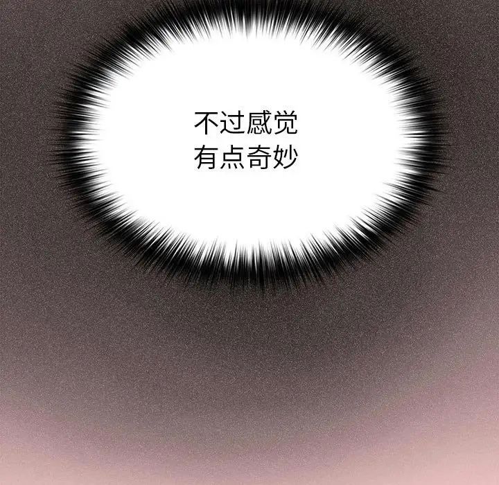 游戏规则我来定第60话