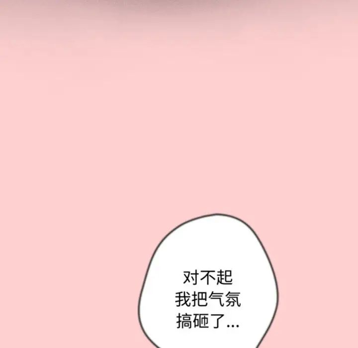 游戏规则我来定第60话