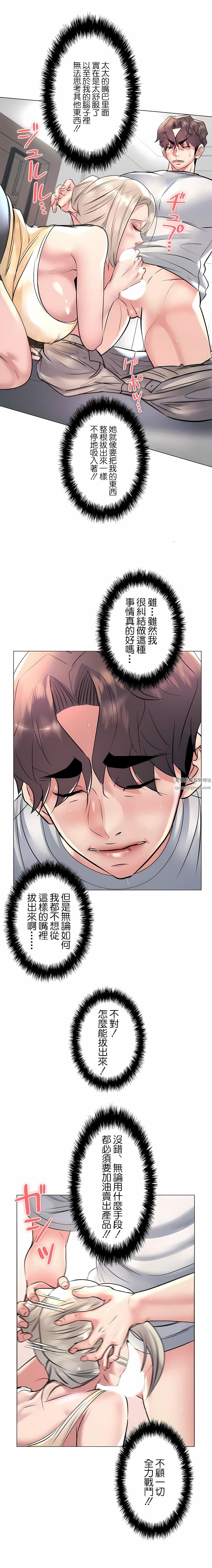 追求刺激的爱第23话