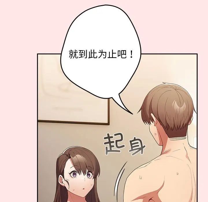 游戏规则我来定第60话