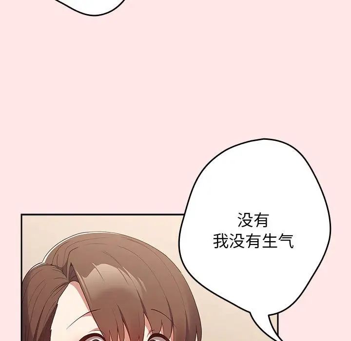 游戏规则我来定第60话