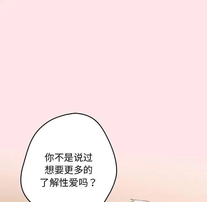 游戏规则我来定第60话