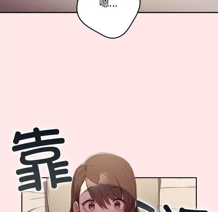 游戏规则我来定第60话