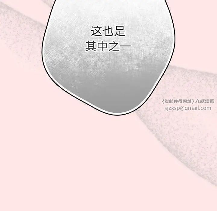 游戏规则我来定第60话