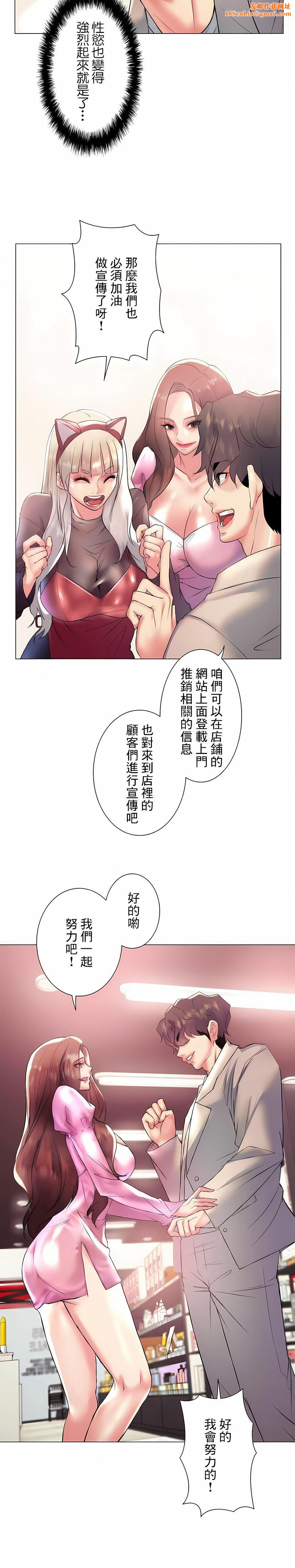 追求刺激的爱第24话