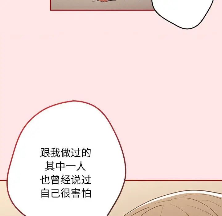 游戏规则我来定第60话