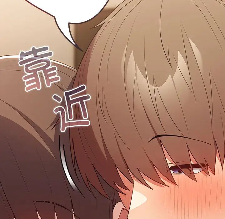 游戏规则我来定第60话