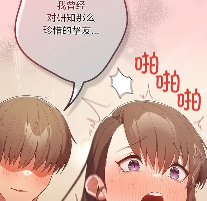 游戏规则我来定第60话