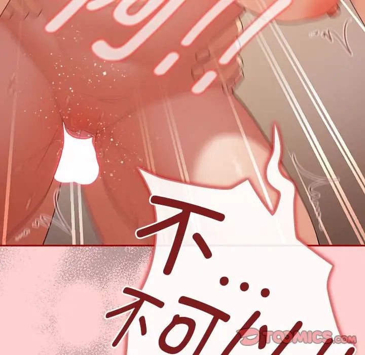 游戏规则我来定第60话