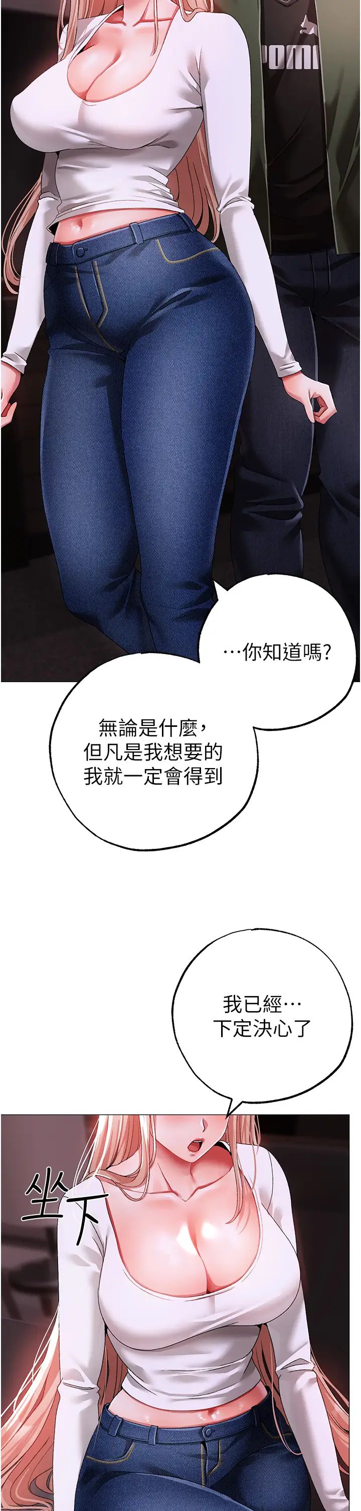 ↖㊣煞气a猛男㊣↘第63话-你是我的囊中物…♥