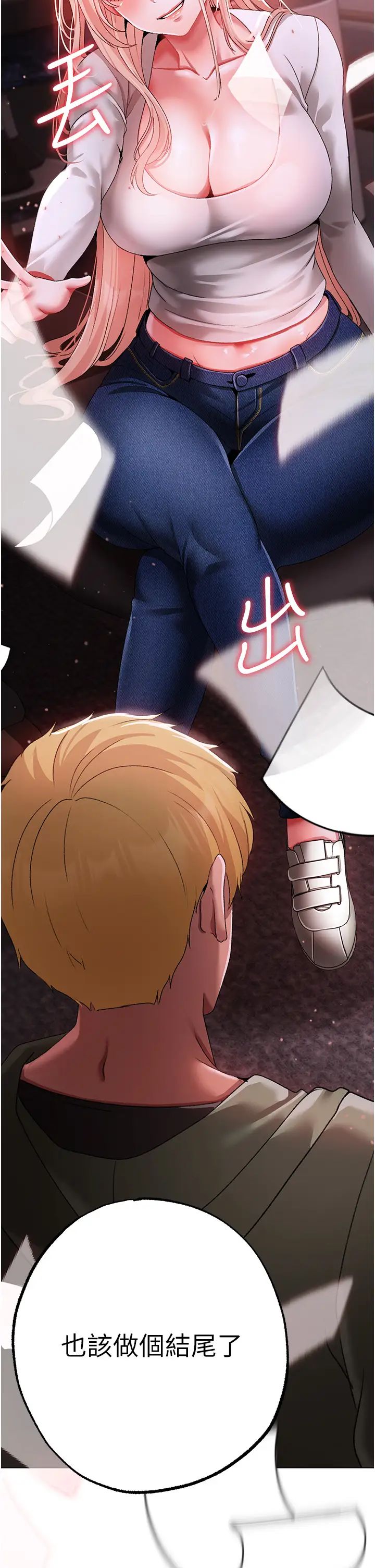 ↖㊣煞气a猛男㊣↘第63话-你是我的囊中物…♥