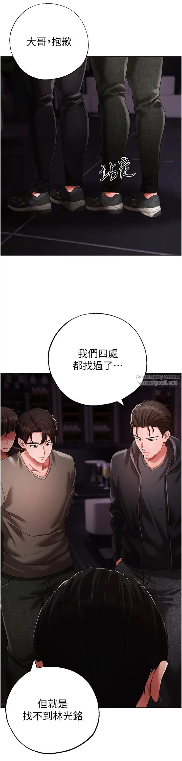 ↖㊣煞气a猛男㊣↘第63话-你是我的囊中物…♥